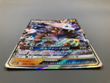 Lycanroc GX 056/114 Holo Double Rare GX Battle Boost Pokemon Japanese - ACA1733 - Photo 3
