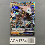 Lycanroc GX 009/013 Holo Rockruff Full Power Deck Pokemon Japanese LP - ACA1734 - Photo 1