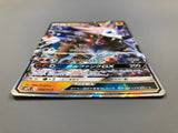 Lycanroc GX 009/013 Holo Rockruff Full Power Deck Pokemon Japanese LP - ACA1734 - Photo 3