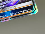 Lycanroc GX 009/013 Holo Rockruff Full Power Deck Pokemon Japanese LP - ACA1734 - Photo 5