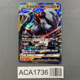 Lycanroc GX 060/150 Holo Double Rare GX Ultra Shiny Pokemon Japanese - ACA1736 - Photo 1