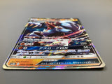 Lycanroc GX 060/150 Holo Double Rare GX Ultra Shiny Pokemon Japanese - ACA1736 - Photo 3