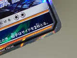 Lycanroc GX 060/150 Holo Double Rare GX Ultra Shiny Pokemon Japanese - ACA1736 - Photo 5