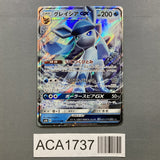 Glaceon GX 027/150 Holo Double Rare GX Ultra Shiny Pokemon Japanese LP - ACA1737 - Photo 1