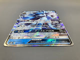 Glaceon GX 027/150 Holo Double Rare GX Ultra Shiny Pokemon Japanese LP - ACA1737 - Photo 3