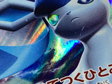 Glaceon GX 027/150 Holo Double Rare GX Ultra Shiny Pokemon Japanese LP - ACA1737 - Photo 4