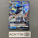 Glaceon GX 011/066 Holo Double Rare Ultra Moon Pokemon Japanese LP - ACA1738 - Photo 1