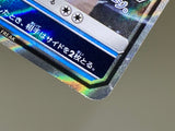 Glaceon GX 027/150 Holo Double Rare GX Ultra Shiny Pokemon Japanese LP - ACA1739 - Photo 6