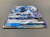 Glaceon GX 027/150 Holo Double Rare GX Ultra Shiny Pokemon Japanese LP - ACA1740 - Photo 3
