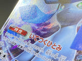 Glaceon GX 027/150 Holo Double Rare GX Ultra Shiny Pokemon Japanese LP - ACA1740 - Photo 5