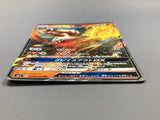 Blaziken GX 018/096 Holo Double Rare Sky Splitting Charisma Pokemon - ACA1741 - Photo 3
