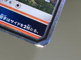 Blaziken GX 018/096 Holo Double Rare Sky Splitting Charisma Pokemon - ACA1741 - Photo 4