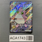 Wigglytuff EX 336/190 Holo Shiny Super Rare Shiny Treasure ex Pokemon - ACA1743 - Photo 1