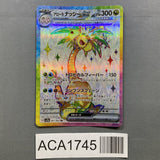Alolan Exeggutor EX 081/064 Holo Super Rare Paradise Dragona Pokemon - ACA1745 - Photo 1