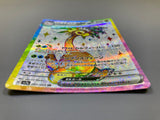 Alolan Exeggutor EX 081/064 Holo Super Rare Paradise Dragona Pokemon - ACA1745 - Photo 3