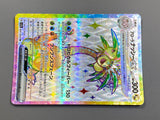 Alolan Exeggutor EX 081/064 Holo Super Rare Paradise Dragona Pokemon - ACA1745 - Photo 5