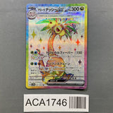 Alolan Exeggutor EX 081/064 Holo Super Rare Paradise Dragona Pokemon - ACA1746 - Photo 1