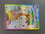 Alolan Exeggutor EX 081/064 Holo Super Rare Paradise Dragona Pokemon - ACA1746 - Photo 5