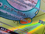 Iono's Bellibolt EX 114/100 Holo Super Rare Battle Partners Pokemon - ACA1748 - Photo 4