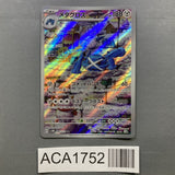 Metagross 080/071 Holo Art Rare Cyber Judge Pokemon Japanese LP - ACA1752 - Photo 1