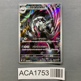 Galarian Obstagoon 209/193 Holo Art Rare MEGA Dream ex Pokemon - ACA1753 - Photo 1