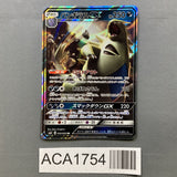 Tyranitar-GX 059/095 Holo Double Rare Super Burst Impact Pokemon - ACA1754 - Photo 1