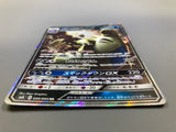 Tyranitar-GX 059/095 Holo Double Rare Super Burst Impact Pokemon - ACA1754 - Photo 3