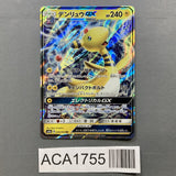 Ampharos GX 006/052 Holo Double Rare Dark Order Pokemon Japanese LP - ACA1755 - Photo 1
