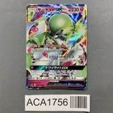 Gardevoir GX 092/150 Holo Double Rare GX Ultra Shiny Pokemon Japanese - ACA1756 - Photo 1