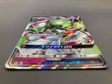 Gardevoir GX 092/150 Holo Double Rare GX Ultra Shiny Pokemon Japanese - ACA1756 - Photo 3