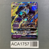 Lunala GX 028/060 Holo Double Rare Collection Moon Pokemon Japanese LP - ACA1757 - Photo 1