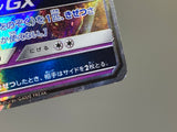Lunala GX 028/060 Holo Double Rare Collection Moon Pokemon Japanese LP - ACA1757 - Photo 4