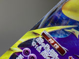 Lunala GX 028/060 Holo Double Rare Collection Moon Pokemon Japanese LP - ACA1757 - Photo 5