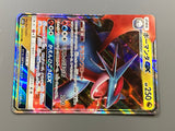 Salamence GX 045/066 Holo Double Rare Champion Road Pokemon Japanese - ACA1758 - Photo 5
