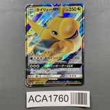 Dragonite GX 028/053 Holo Double Rare Dragon Storm Pokemon Japanese LP - ACA1760 - Photo 1