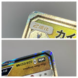 Dragonite GX 028/053 Holo Double Rare Dragon Storm Pokemon Japanese LP - ACA1760 - Photo 5