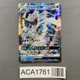 Primarina GX 014/059 Holo Common smA: Sun & Moon Starter Set Pokemon - ACA1761 - Photo 1