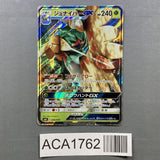 Decidueye GX 004/059 Holo Common smA: Sun & Moon Starter Set Pokemon - ACA1762 - Photo 1