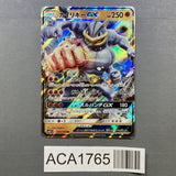 Machamp GX 029/049 Holo Double Rare Facing a New Trial Pokemon - ACA1765 - Photo 1