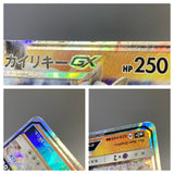 Machamp GX 029/049 Holo Double Rare Facing a New Trial Pokemon - ACA1765 - Photo 5