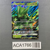 Sceptile GX 010/173 Holo Double Rare Tag All Stars Pokemon Japanese LP - ACA1766 - Photo 1