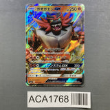 Incineroar GX 011/059 Holo Common smA: Sun & Moon Starter Set Pokemon - ACA1768 - Photo 1