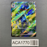 Quaquaval EX 088/073 Holo Super Rare Triplet Beat Pokemon Japanese LP - ACA1770 - Photo 1
