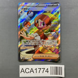Harlequin 165/086 Holo Super Rare SV11W: White Flare Pokemon Japanese - ACA1774 - Photo 1