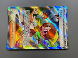Harlequin 165/086 Holo Super Rare SV11W: White Flare Pokemon Japanese - ACA1774 - Photo 6