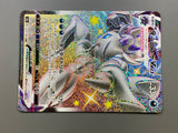 Grimmsnarl VMAX 322/190 Holo Shiny Secret Rare Shiny Star V Pokemon - ACA1775 - Photo 5