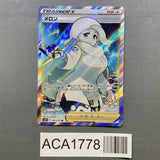 Melony 083/070 Holo Super Rare Silver Lance Pokemon Japanese LP - ACA1778 - Photo 1