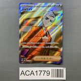 Atticus 192/187 Holo Super Rare SV8a: Terastal Festival ex Pokemon - ACA1779 - Photo 1