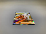 Atticus 192/187 Holo Super Rare SV8a: Terastal Festival ex Pokemon - ACA1779 - Photo 3