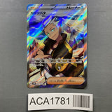 Drayton 083/064 Holo Super Rare Paradise Dragona Pokemon Japanese LP - ACA1781 - Photo 1